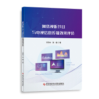 信息網(wǎng)絡傳播視聽節(jié)目 新經(jīng)濟理論視角下的產業(yè)變革與發(fā)展