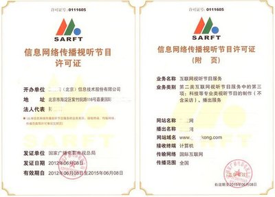 文化和旅游部強化網(wǎng)絡文化市場秩序 檢查7858家機構，受理1636起信息網(wǎng)絡傳播視聽節(jié)目案件
